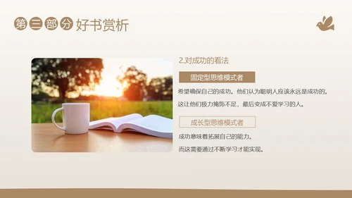 终身成长好书分享阅读分享会PPT课件读书分享
