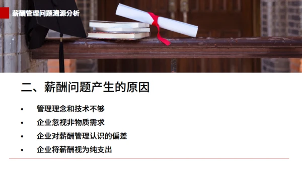 大学本科毕业论文答辩通用PPT模板
