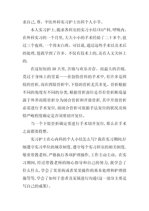 关于疼痛科实习心得