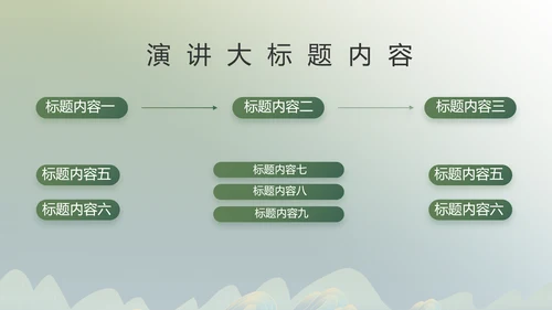 绿水青山就是金山银山乡村振兴PPT动态