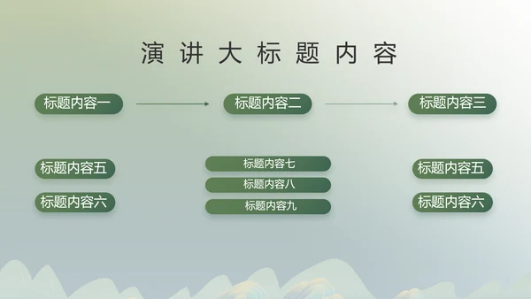 绿水青山就是金山银山乡村振兴PPT动态