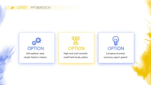 泼墨风时尚个性公司产品介绍宣传PPT