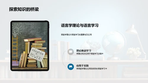 英语：语言与文化之旅