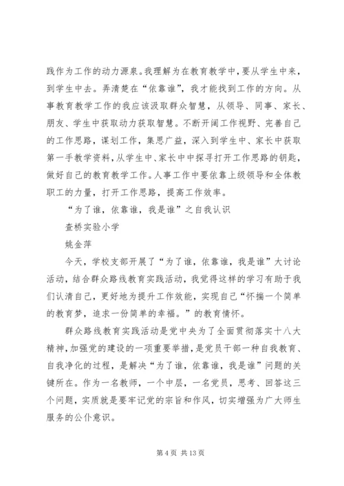 紧跟党的脚步,做新一代的党员.docx