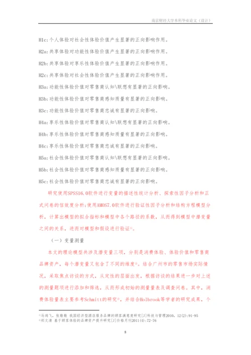 2022论文标红)55K.docx