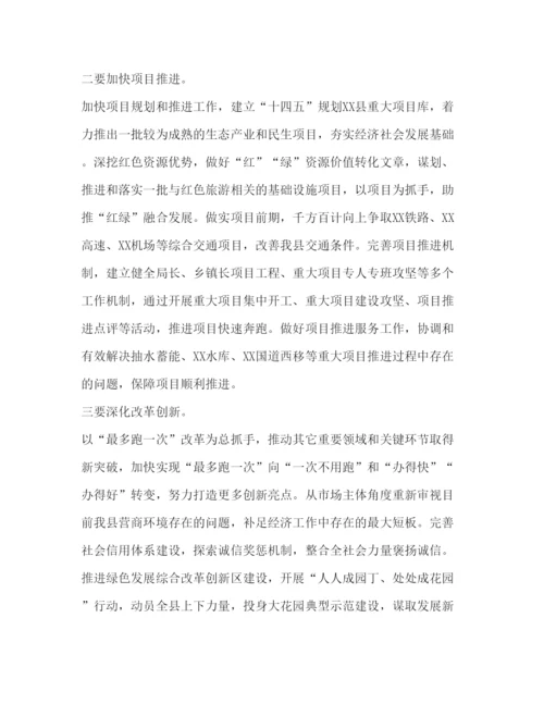精编的精神_发展和改革局弘扬践行革命精神心得（范文）.docx
