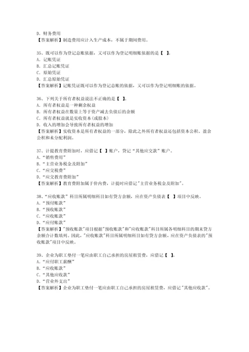 2013台湾省会计学原理考试题库.docx