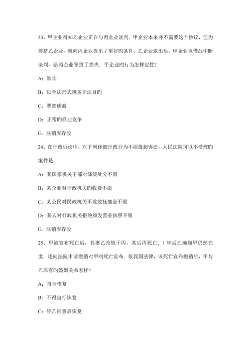 吉林省货币银行学金融体系模拟试题.docx