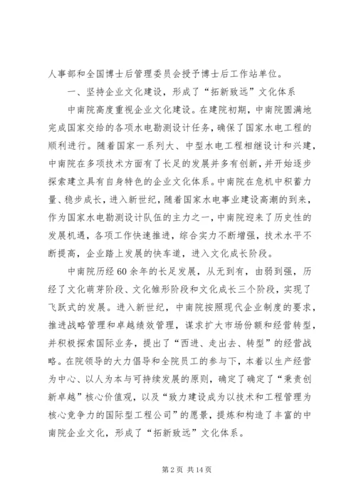 先进单位申报材料 (9).docx