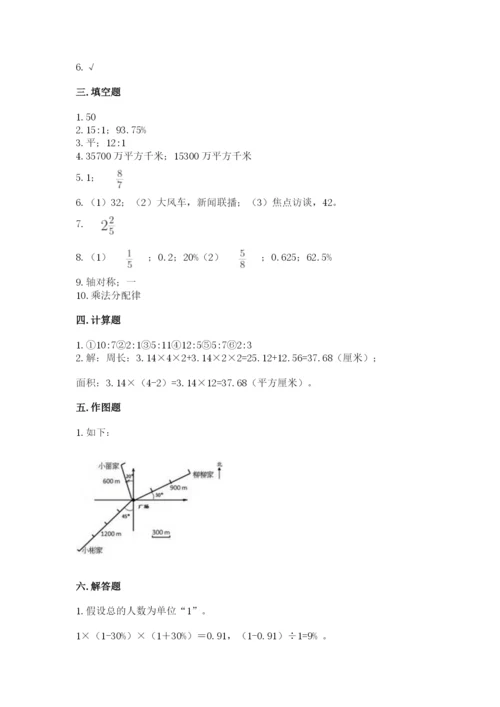 2022六年级上册数学期末测试卷及参考答案（a卷）.docx