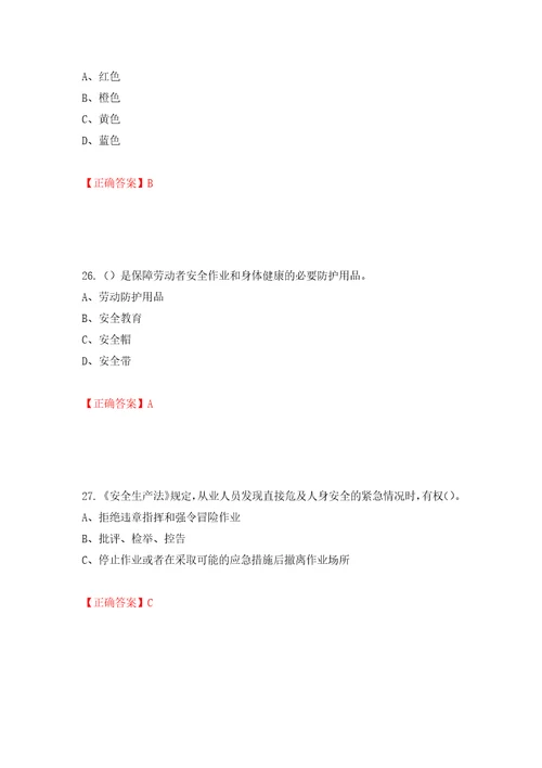 其他生产经营单位主要负责人安全生产考试试题模拟训练卷含答案第44版