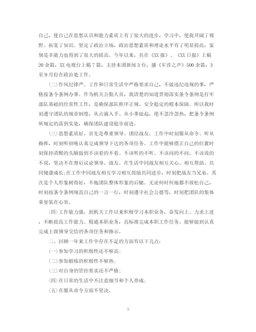 精编之年终工作总结部队年度工作总结范文.docx