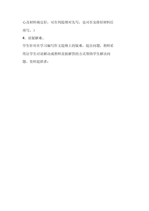 小木船教学教案教学设计课件课件