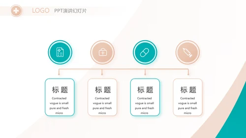 蓝色医疗医生个人述职报告动态PPT模板