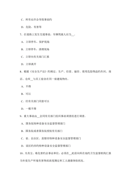 2023年四川省安全工程师安全生产管理重大事故隐患试题.docx