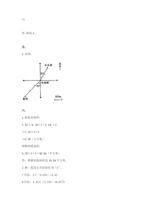 黑龙江【小升初】2023年小升初数学试卷含答案（综合卷）.docx