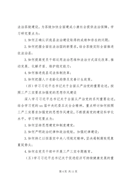 乡镇某年政治理论学习计划.docx