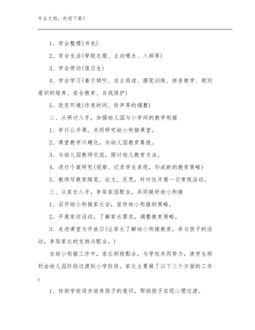 最新新时代优秀教师心得体会优选例文18篇.docx