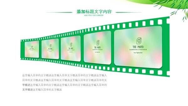 绿色节约用电安全用电述职工作报告PPT模板