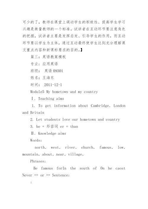 小学英语教案(全册).docx