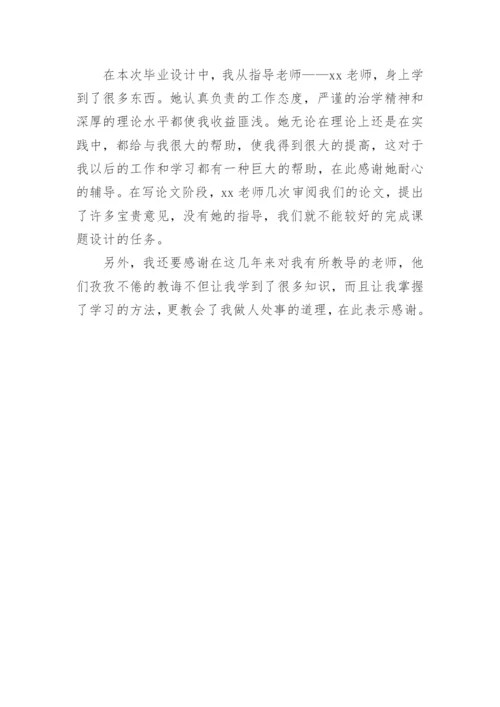 论文初稿要写致谢吗.docx