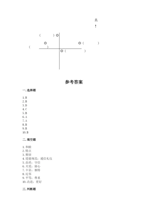 部编版三年级下册道德与法治期末测试卷含答案【考试直接用】.docx