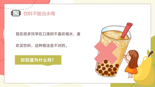 水果卡通幼儿园健康饮食PPT饮食健康膳食