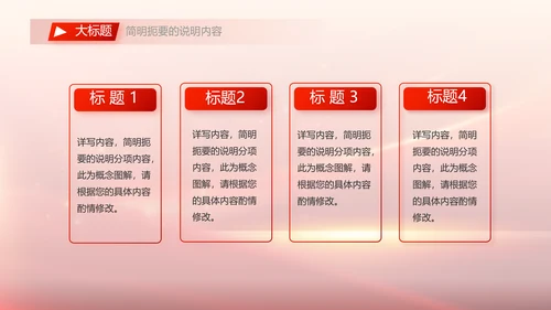 党委书记抓基层党建工作述职报告PPT