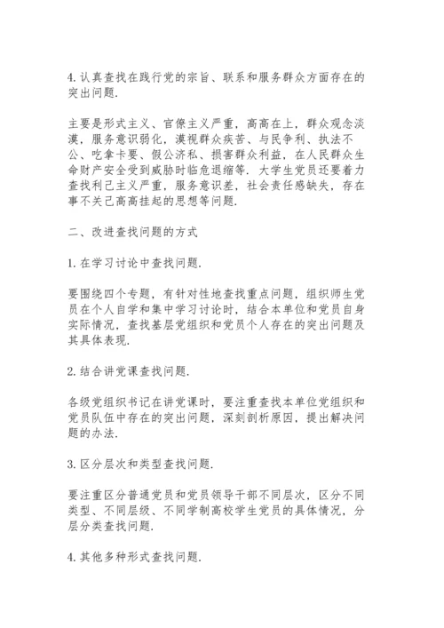 落实全面从严治党存在的问题及整改措施.docx