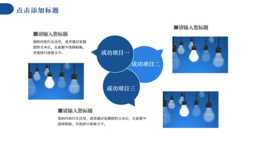 熄灯节约用电公益演讲宣传灯泡通用PPT模板