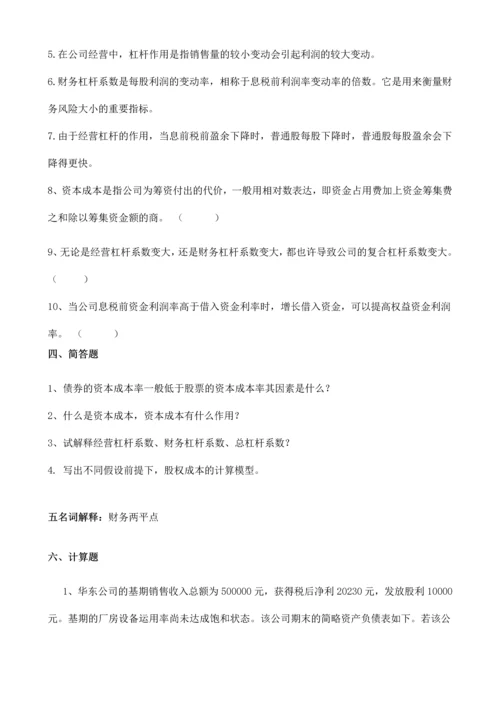 财务管理习题项目投资决策.docx