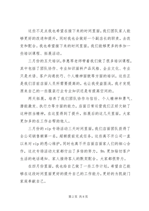 市场部门7月份工作计划.docx