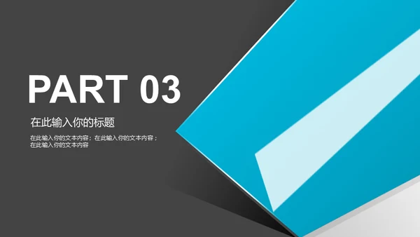 免费的简约商务通用PPT模板