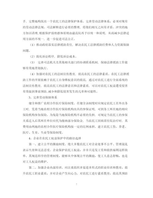 2023年标准的论文格式模版.docx