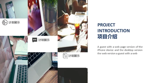 黑白简约商务公司简介通用PPT模板