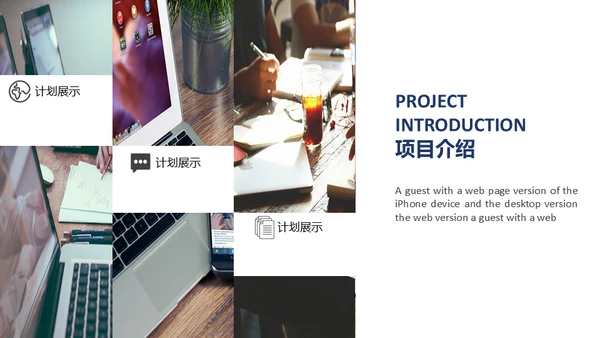 黑白简约商务公司简介通用PPT模板