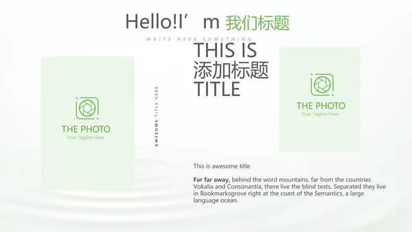 绿色清新化妆品介绍动态PPT