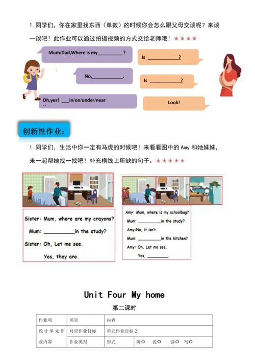 Unit 4 My home单元作业设计