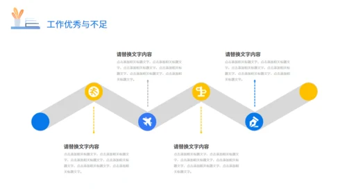 人事行政工作总结通用PPT模板