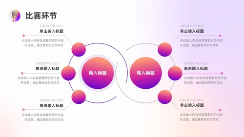 蓝色紫色渐变色弥散演讲比赛ppt模板