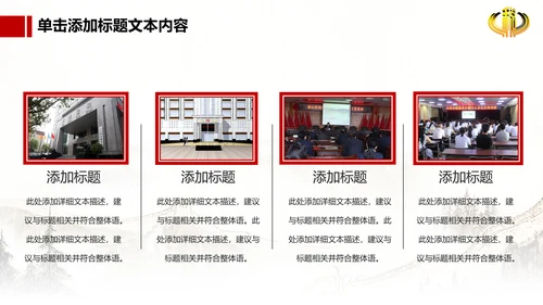 长城背景中国税务局国税地税税收动态PPT