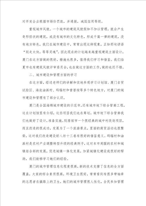 2021年初中老师普厦门培训学习心得体会