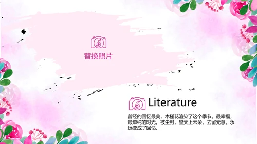 粉色小清新春季旅游电子相册动态PPT