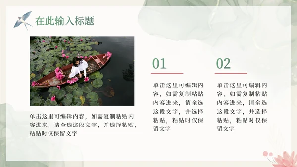 中国风水彩莲花主题通用PPT模板