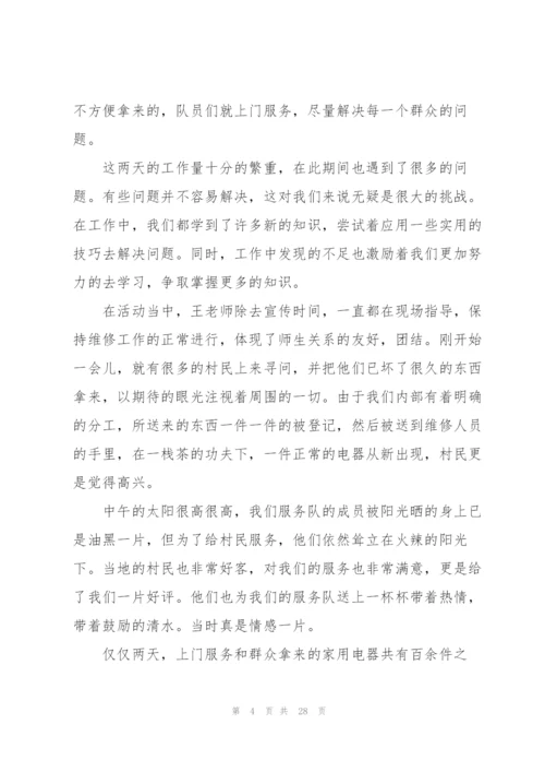 2022年三下乡社会实践报告优秀范文.docx