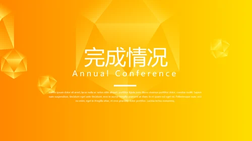 橙色时尚公司工会工作总结商务风通用PPT动态模板