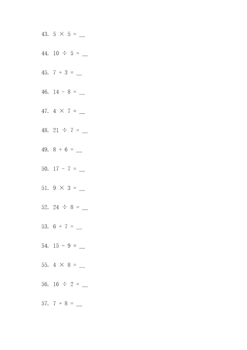 二年级上册填空题易错题