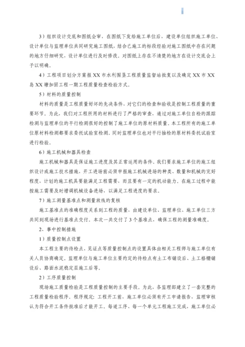 部分工程投入验收监理工作报告.docx