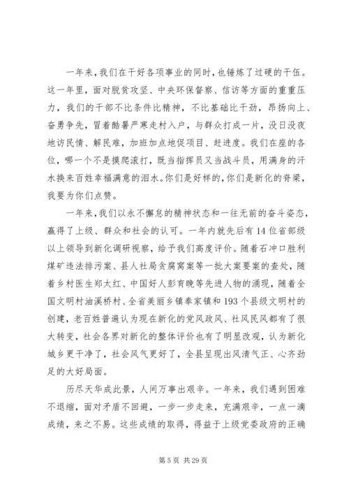 县委书记在全县经济工作会议上讲话.docx