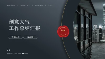 信封式风格企业宣传通用PPT模板